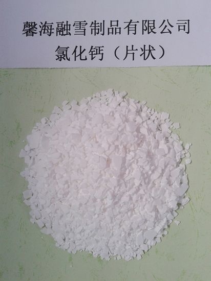 重庆氯化钙（片状）