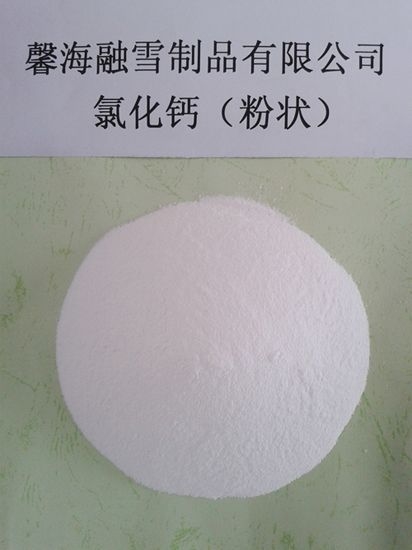 重庆氯化钙（粉状）
