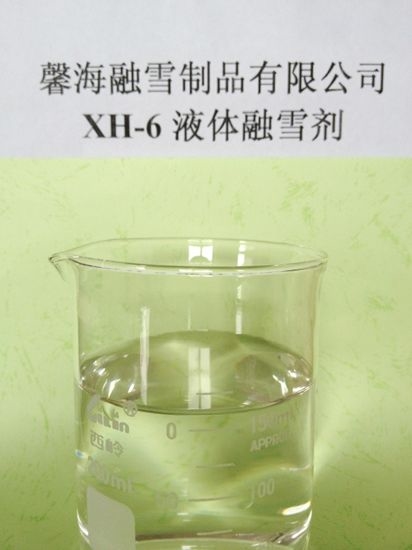 重庆XH-6型环保融雪剂