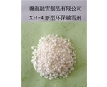 重庆XH-4型环保融雪剂