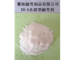 重庆XH-5型环保融雪剂